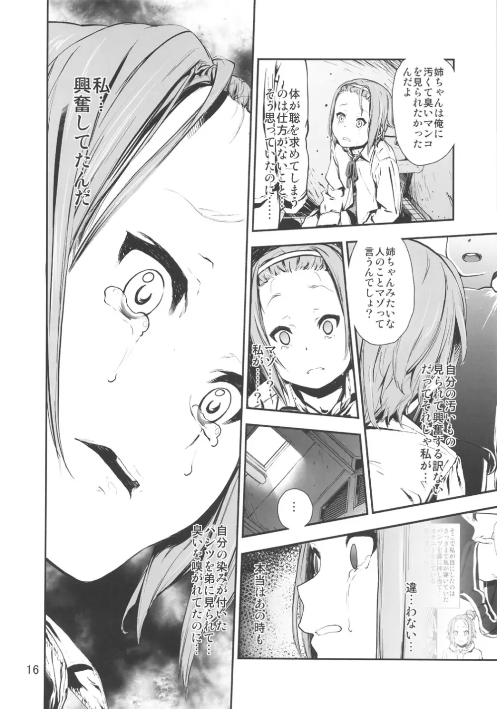 LOVELESS -a count of sechs- - page15