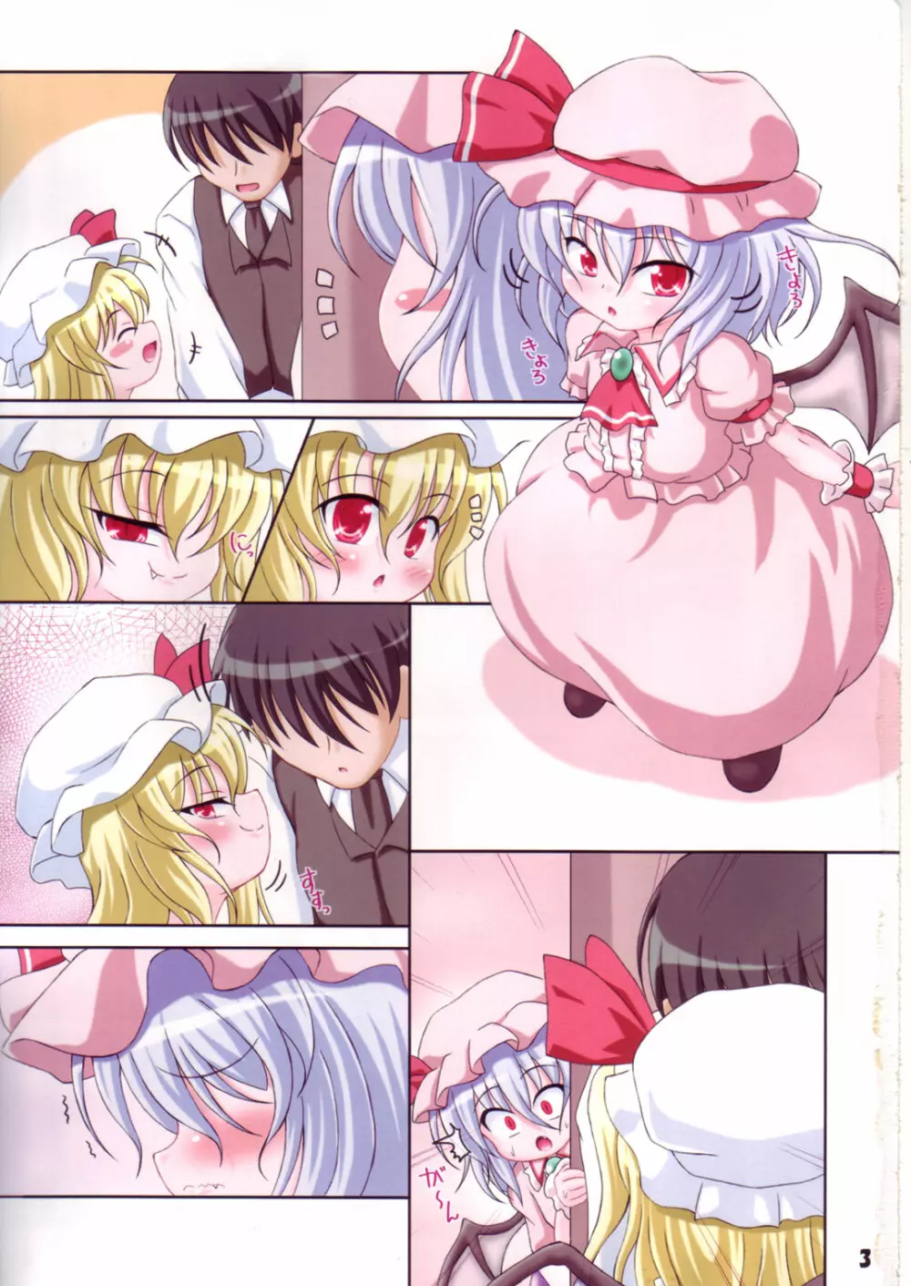 ろーりん36 - page2