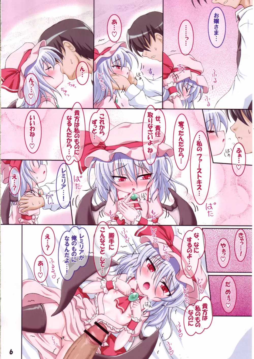 ろーりん36 - page5