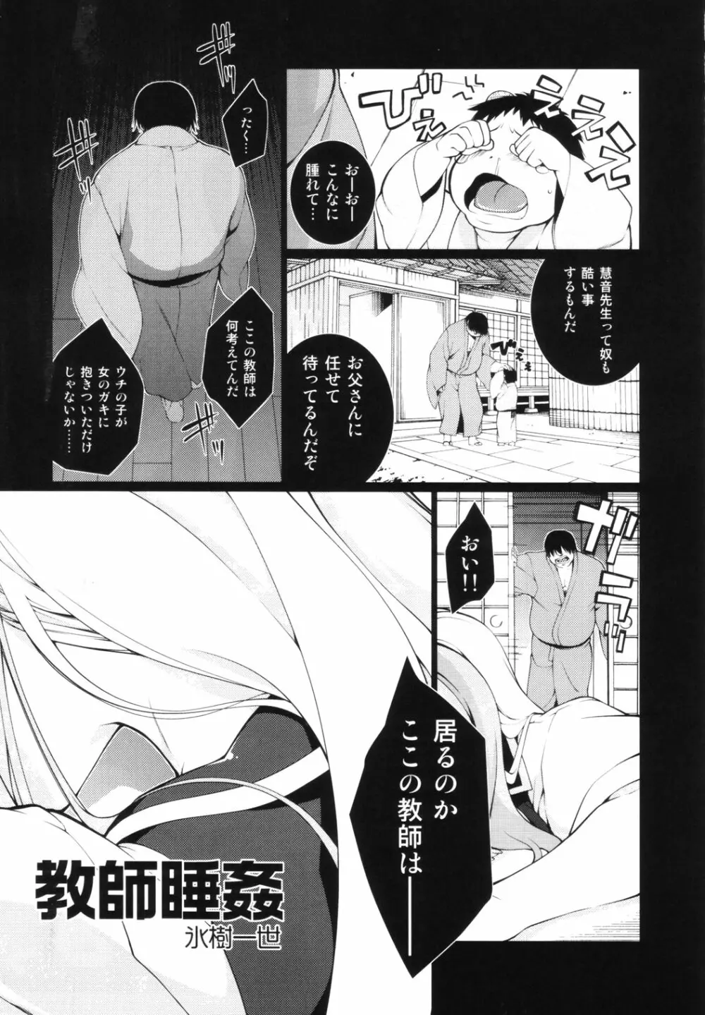 東方睡眠姦合同誌 - page10