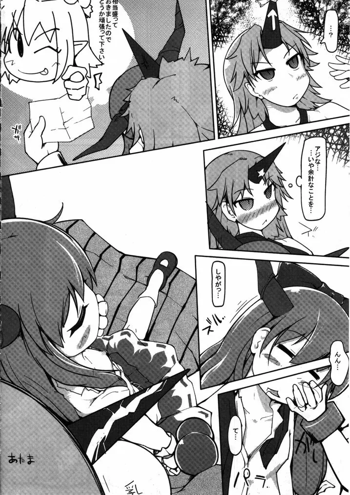東方睡眠姦合同誌 - page117