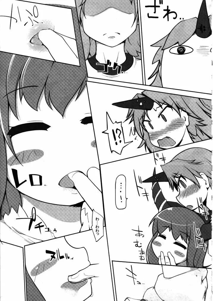 東方睡眠姦合同誌 - page118