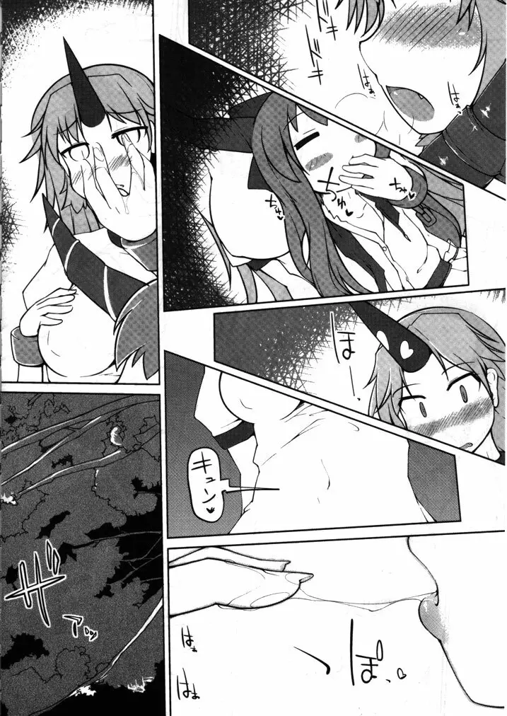 東方睡眠姦合同誌 - page119