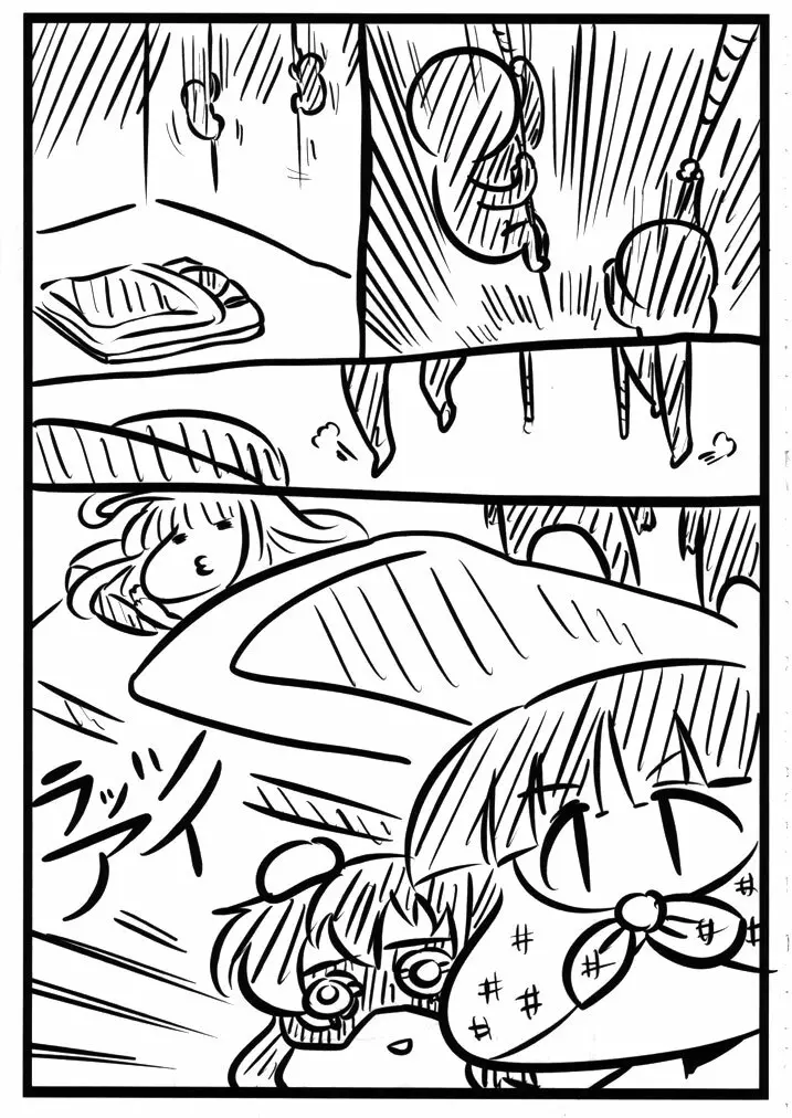東方睡眠姦合同誌 - page136