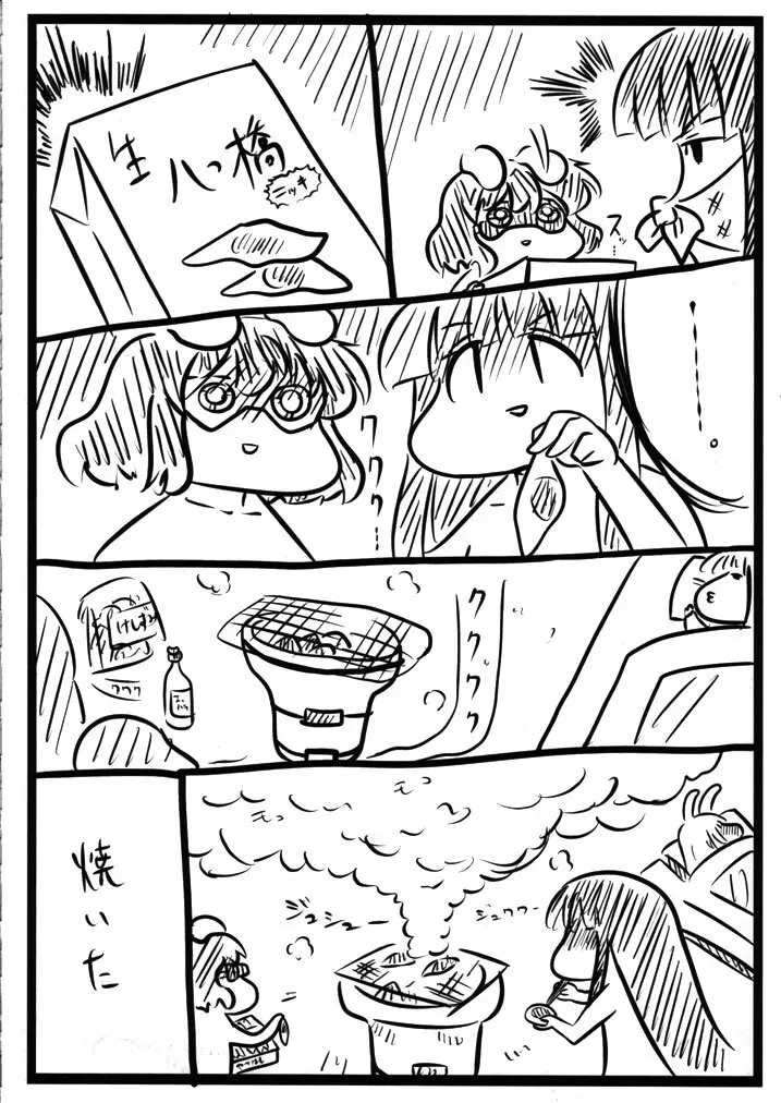 東方睡眠姦合同誌 - page137