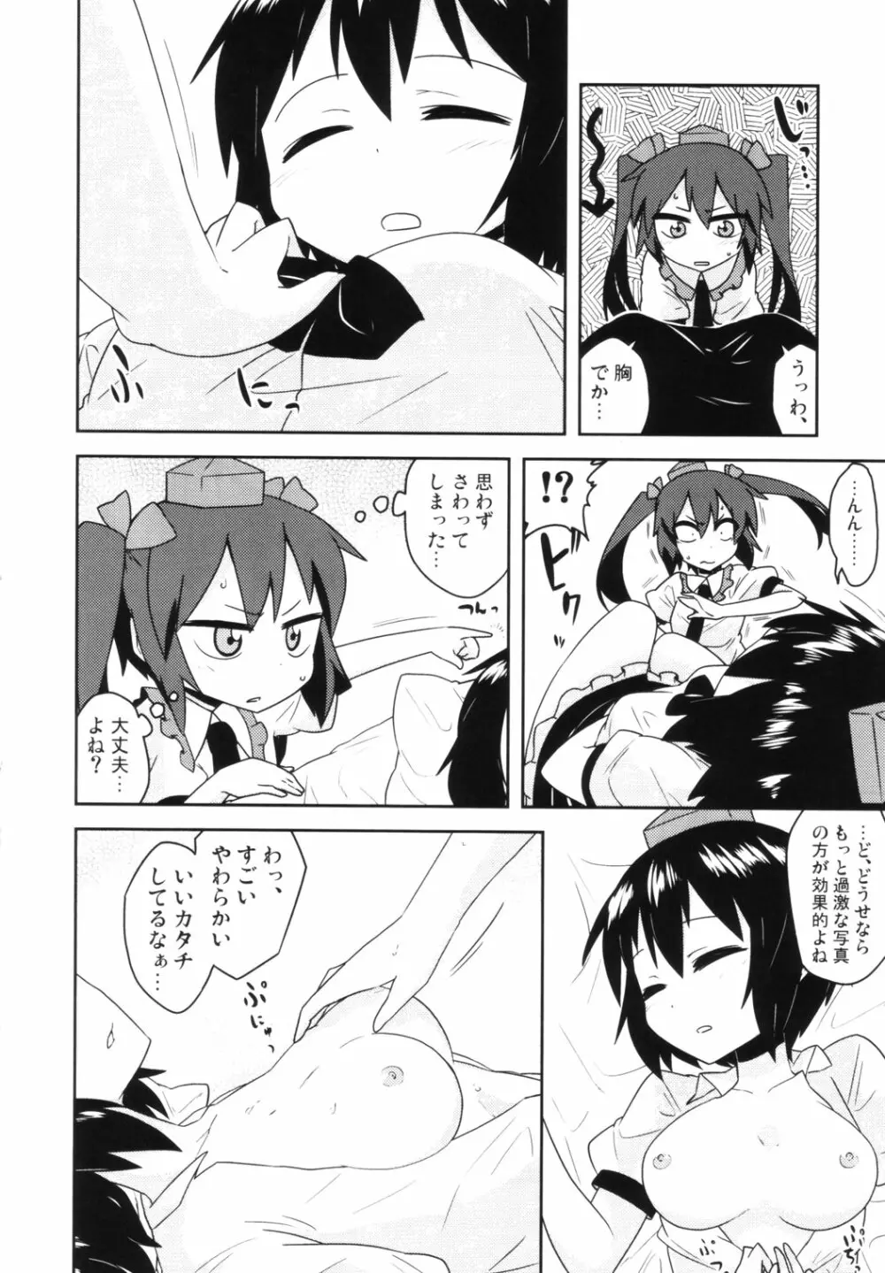 東方睡眠姦合同誌 - page43