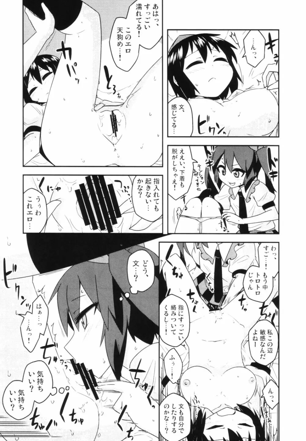 東方睡眠姦合同誌 - page44
