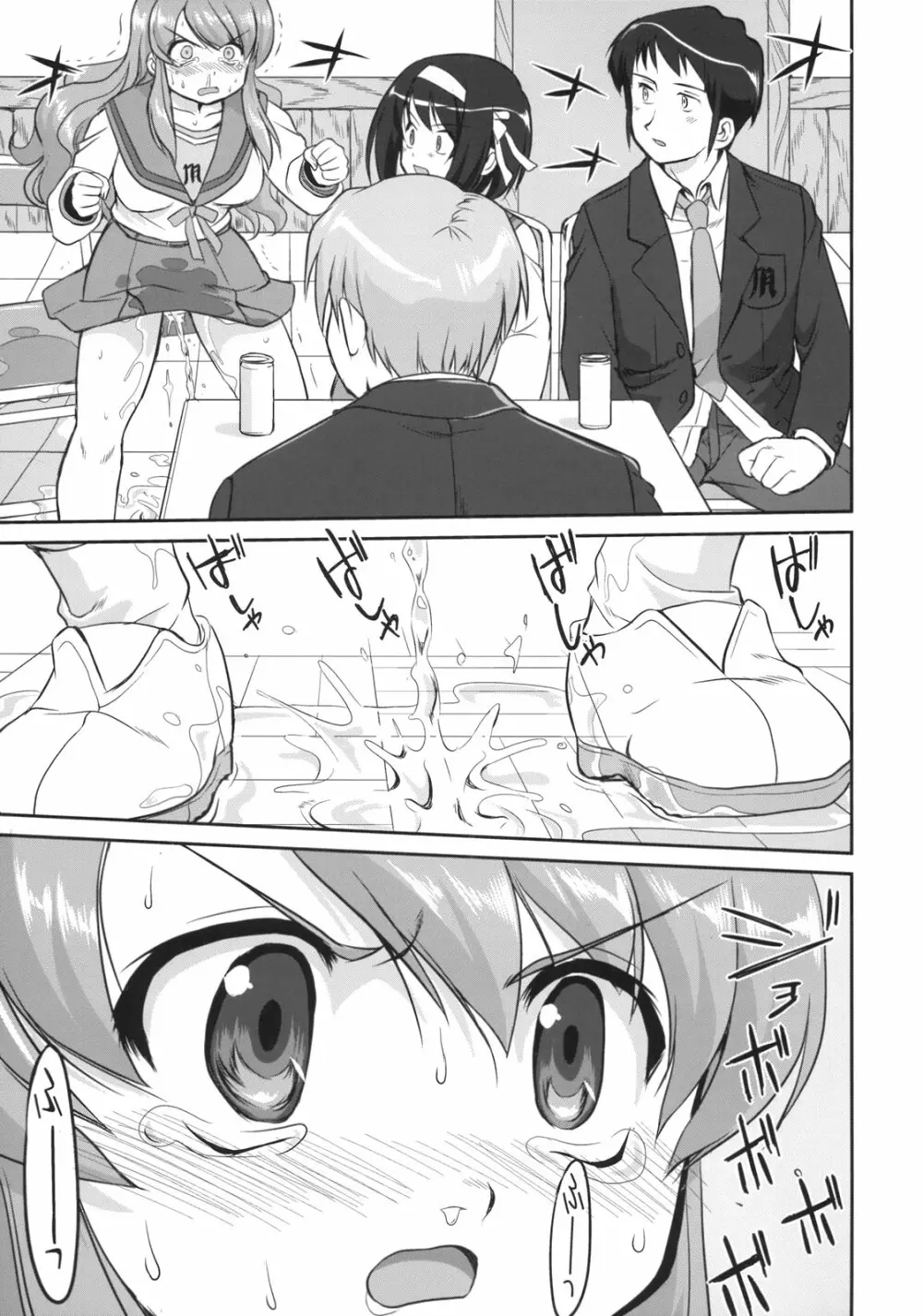 みくるCCSP - page18