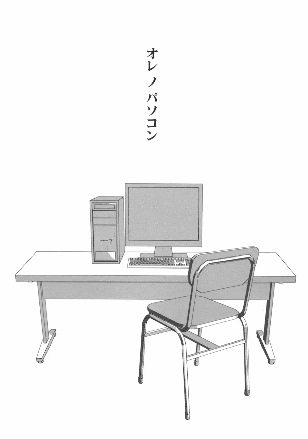 みくるCCSP - page3