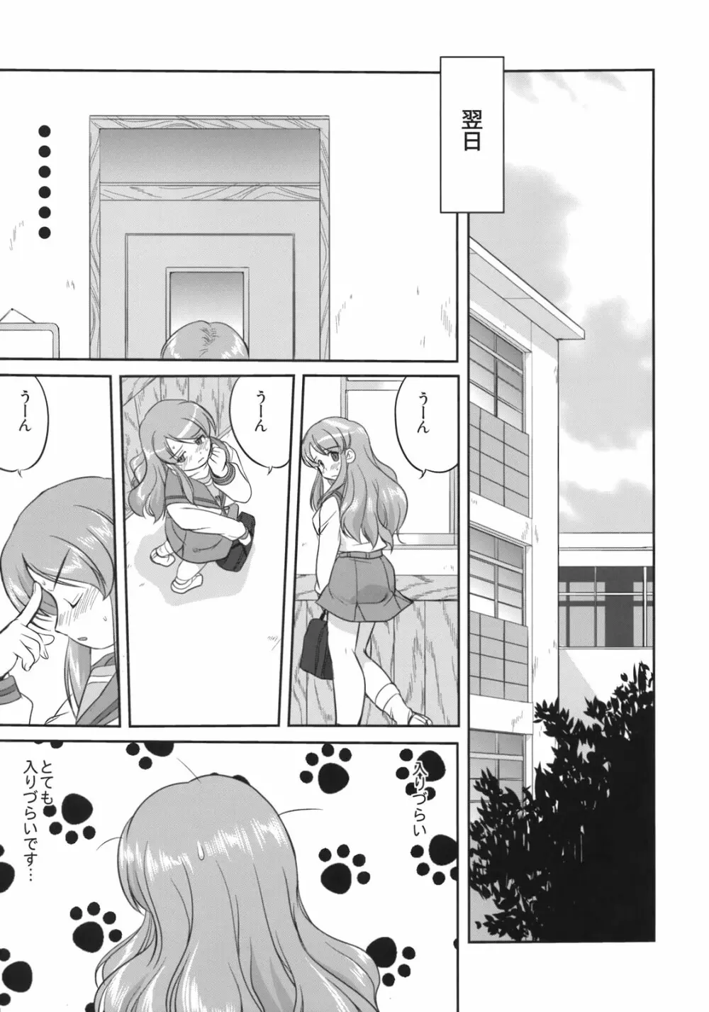 みくるCCSP - page36