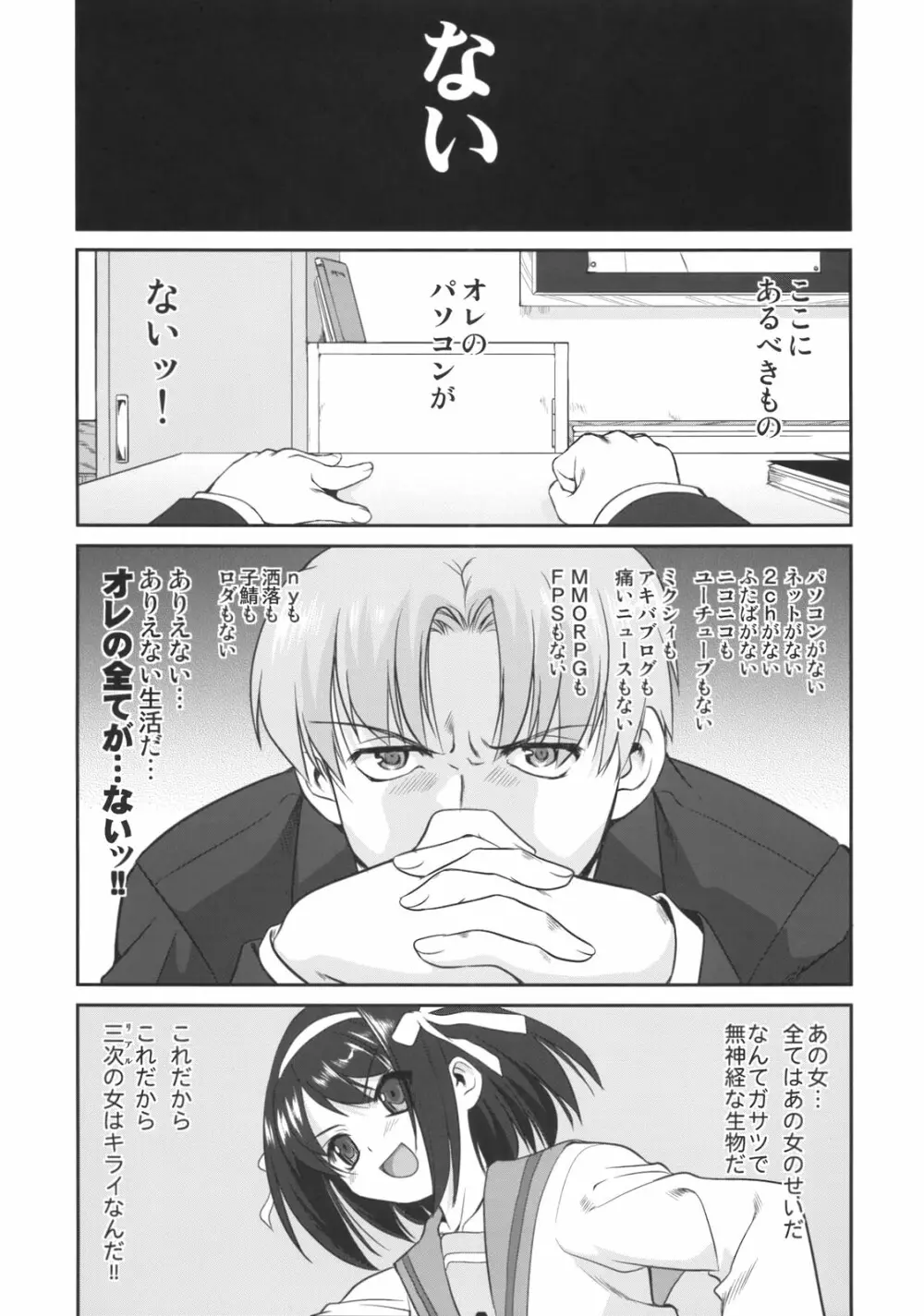 みくるCCSP - page4