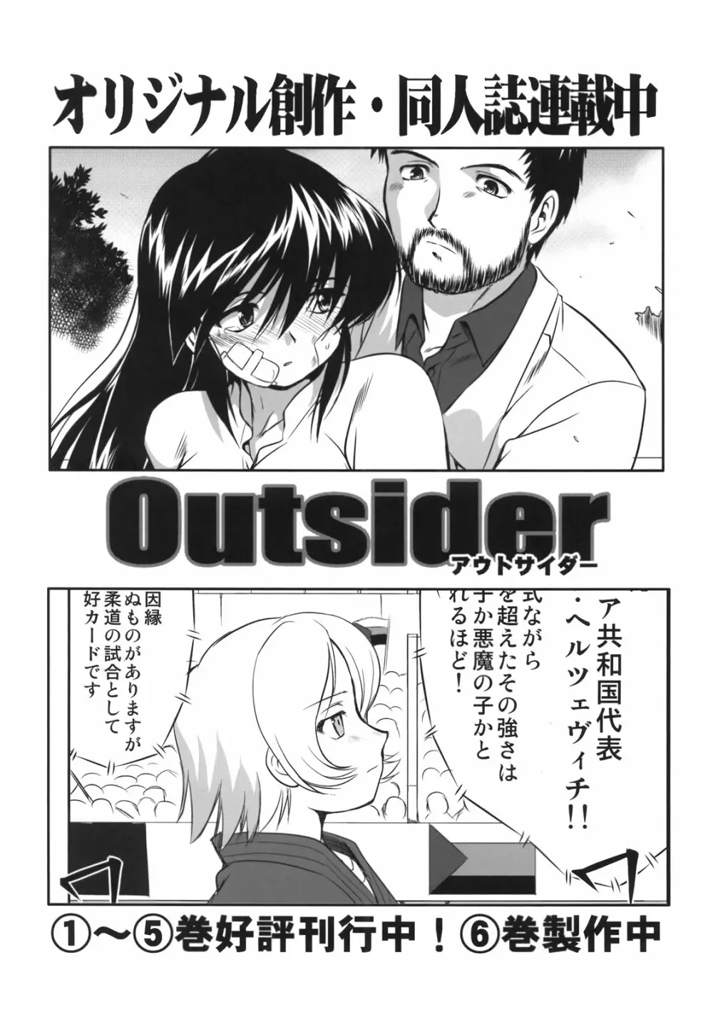 みくるCCSP - page56