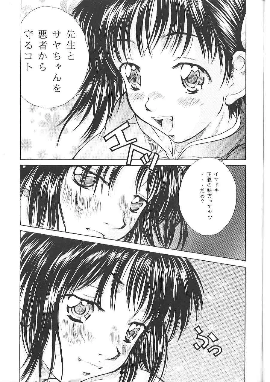 平成にんふらばぁ12 - page22