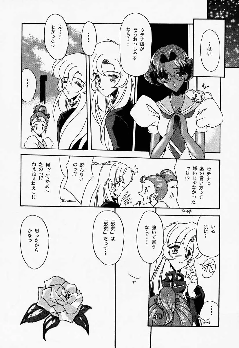 たべたきがする 30 - page31