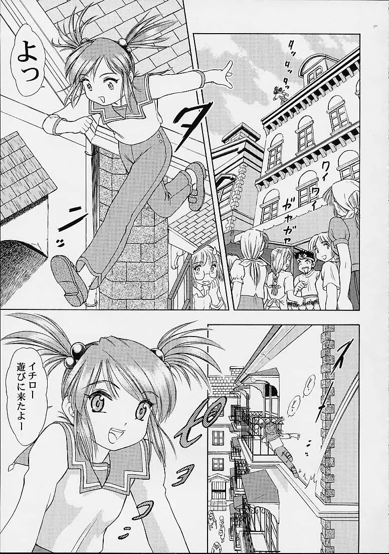 BON VOYAGE - page4