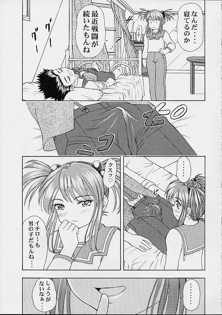 BON VOYAGE - page6