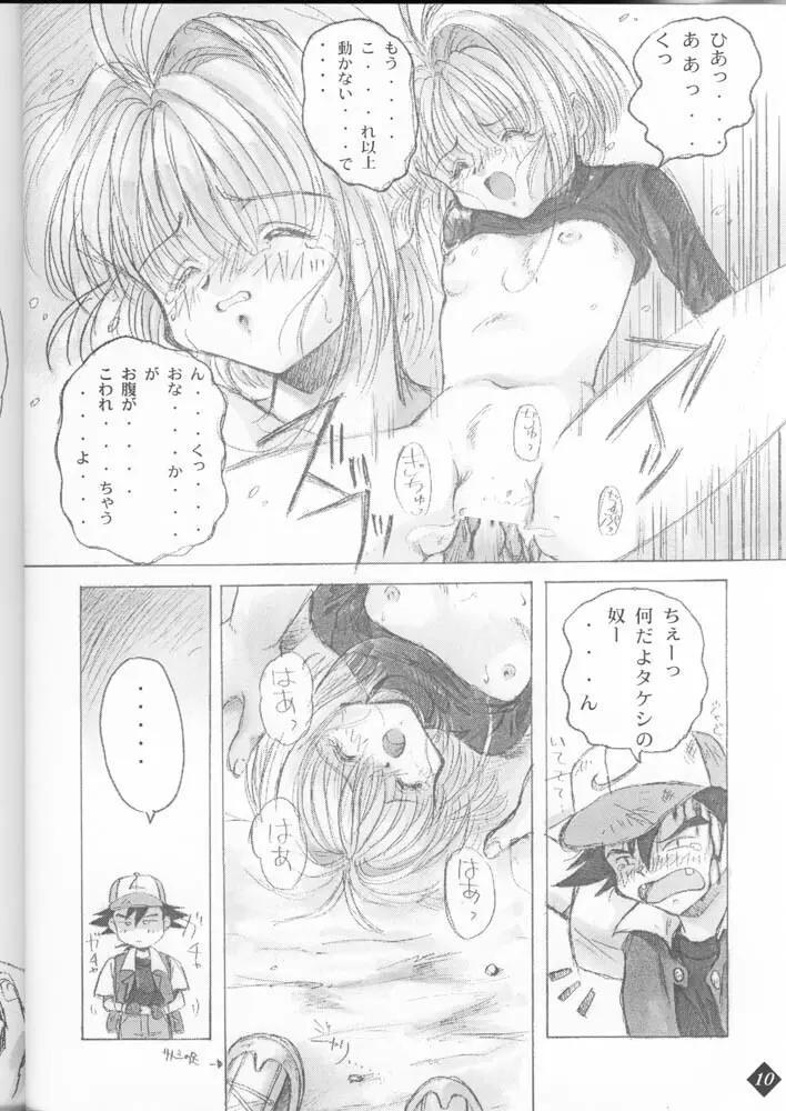 DAGGER-2 - page10