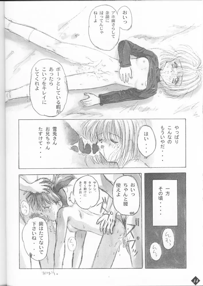 DAGGER-2 - page14