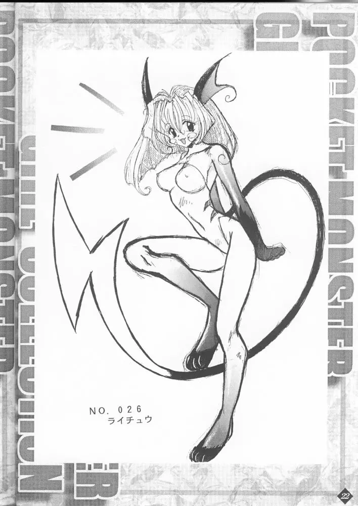 DAGGER-2 - page22