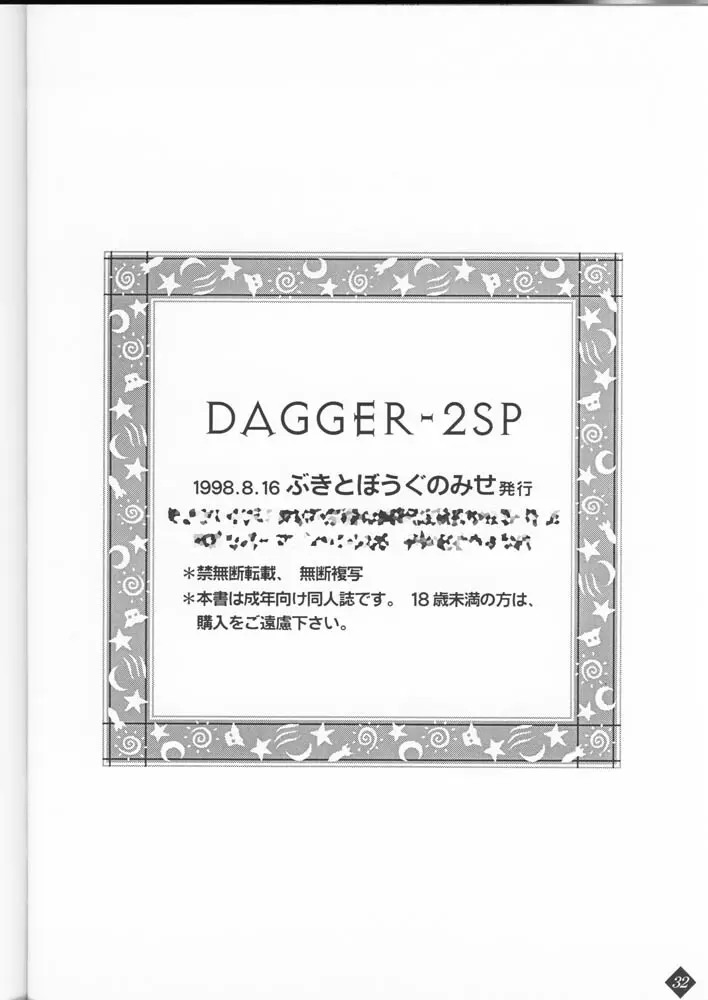 DAGGER-2 - page32