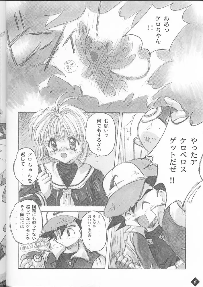 DAGGER-2 - page6