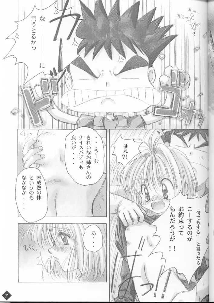DAGGER-2 - page7