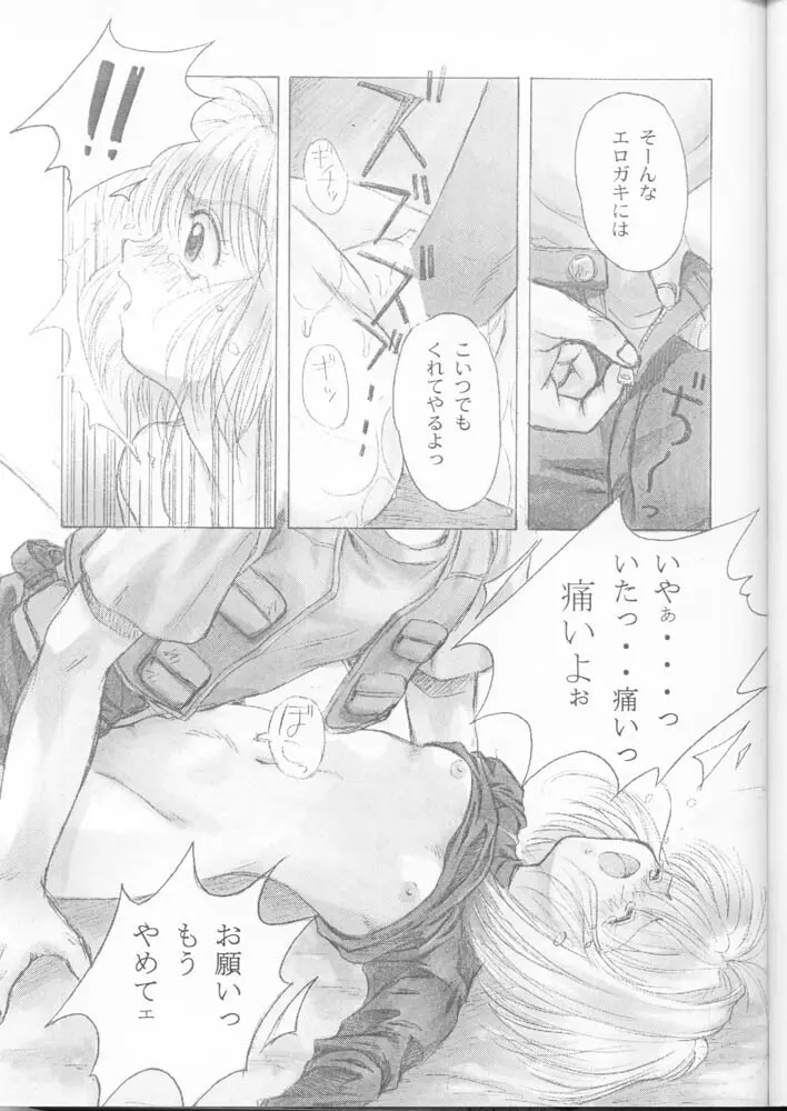DAGGER-2 - page9