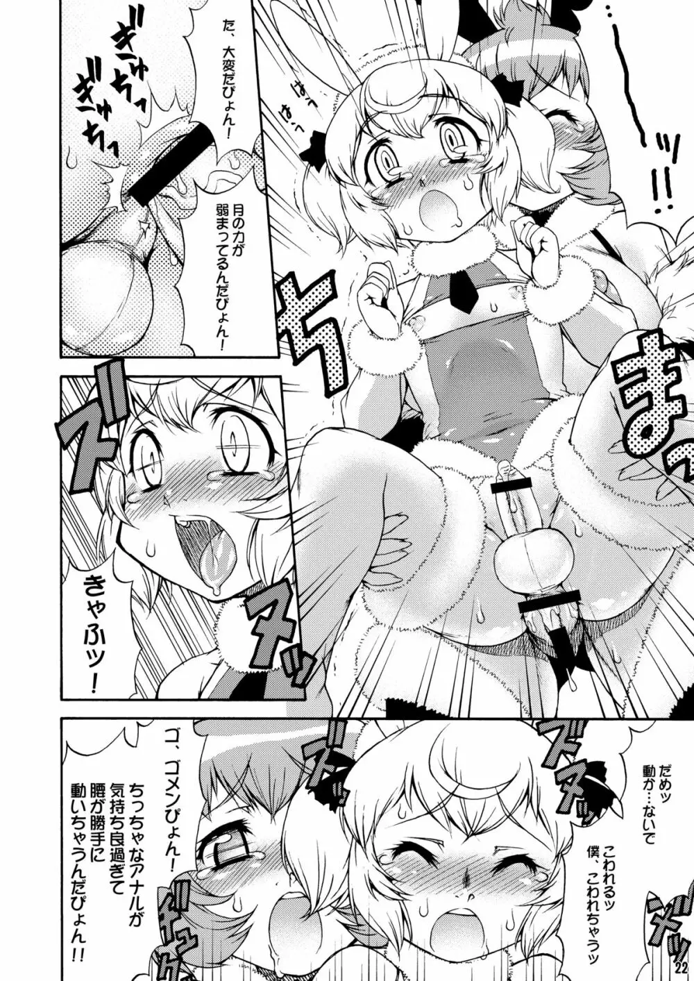 inferior6 - page22