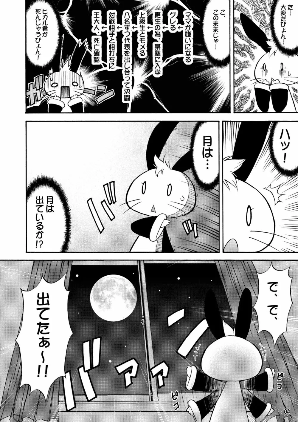 inferior6 - page4