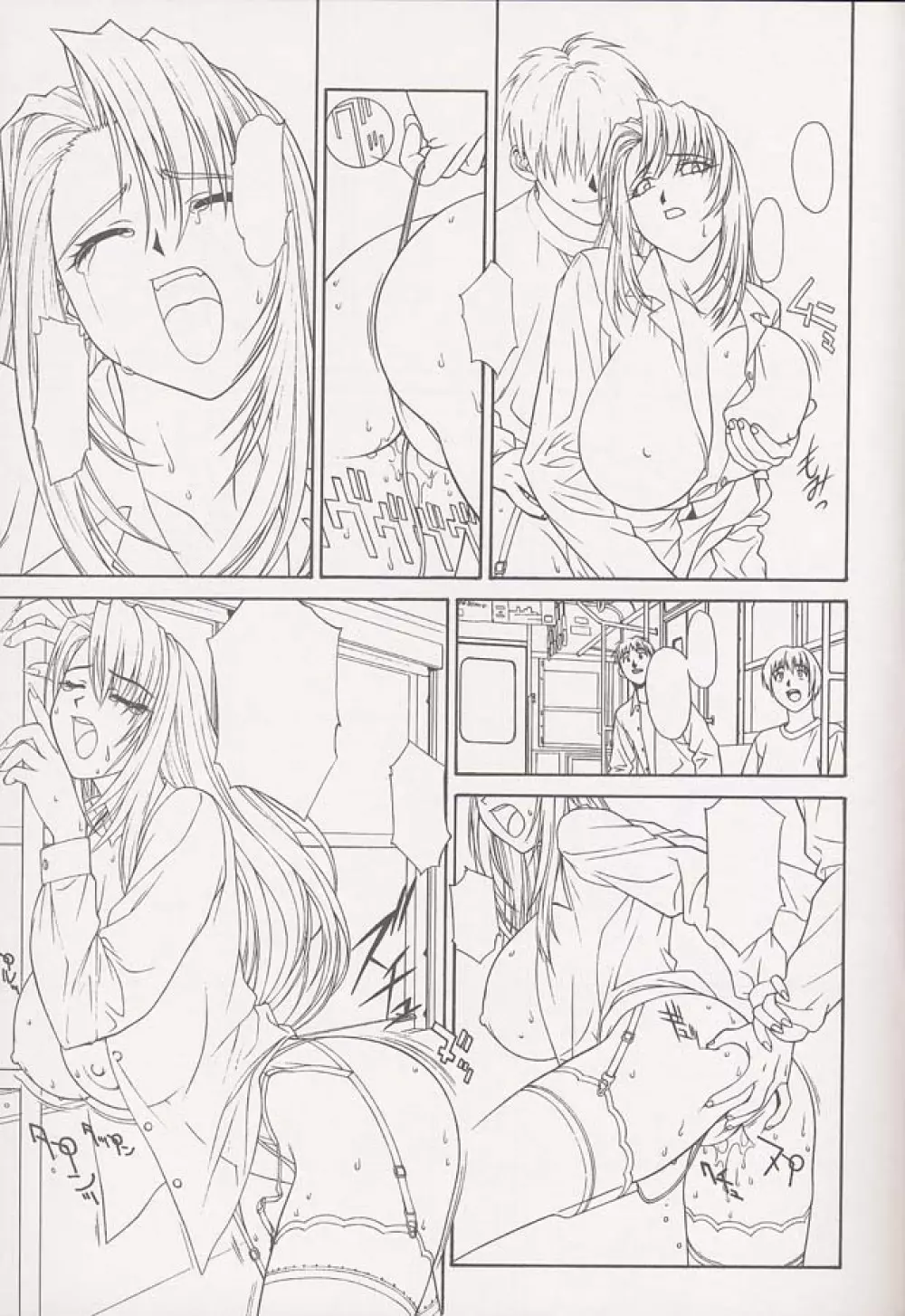 ちょーらくがきっスよ 3 - page18