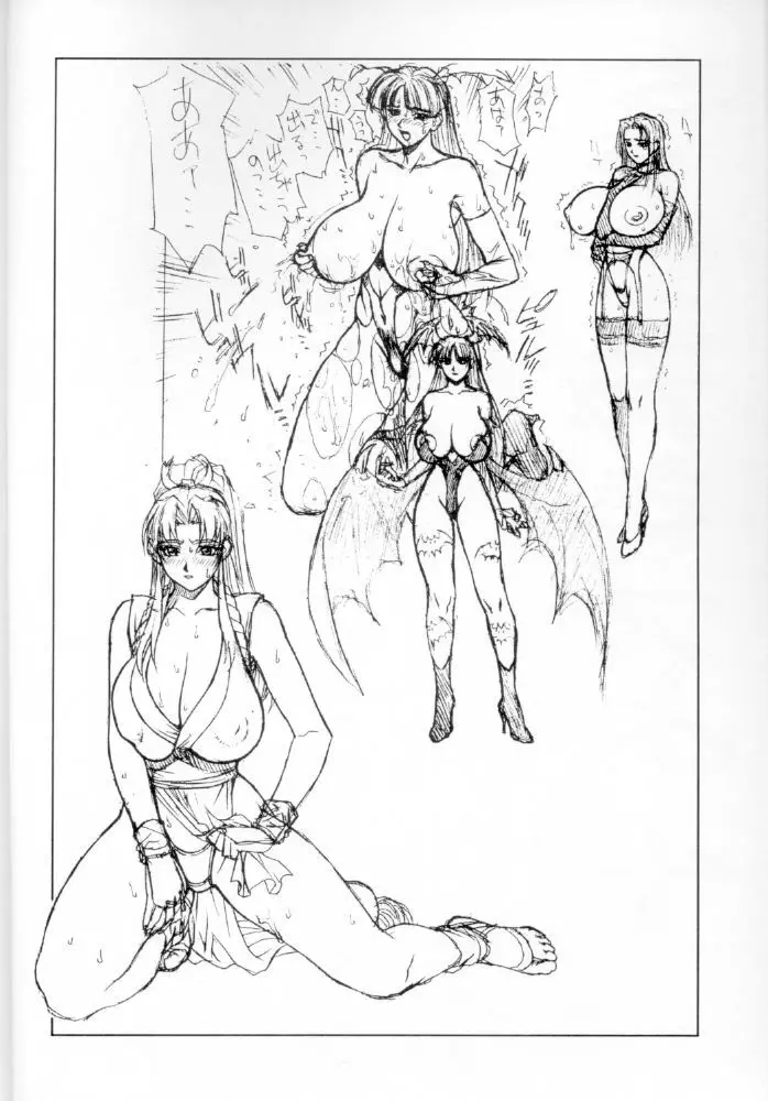 ちょーらくがきっスよ4 - page3