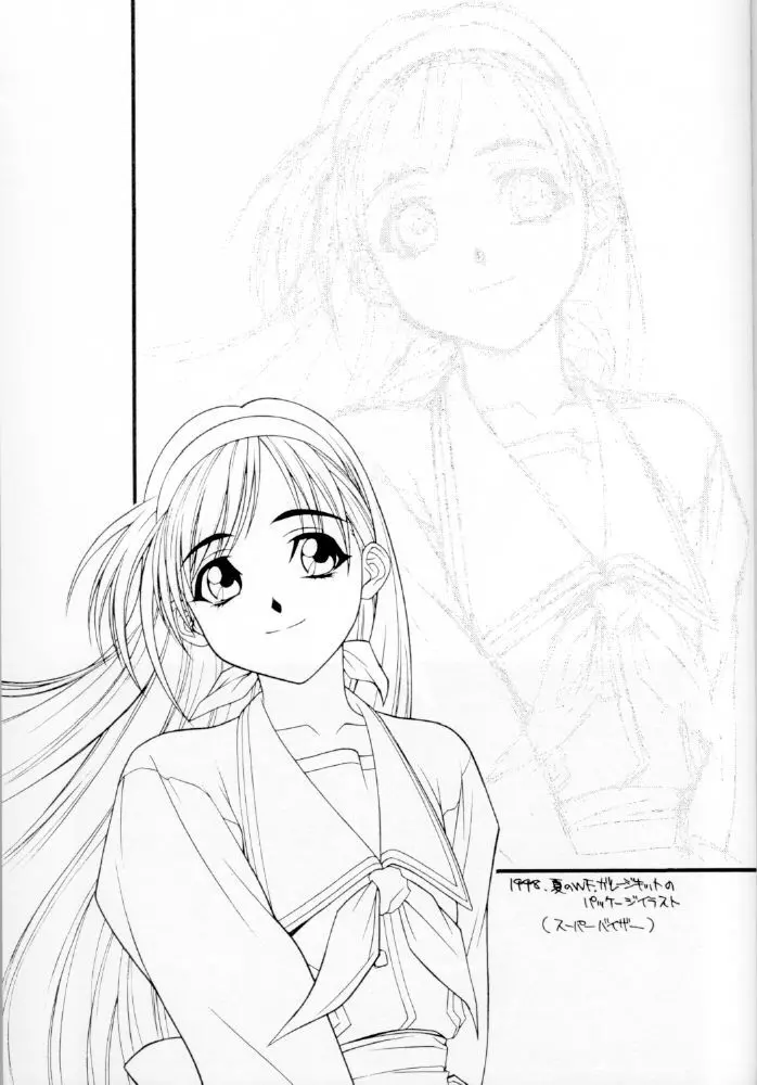 ちょーらくがきっスよ4 - page32
