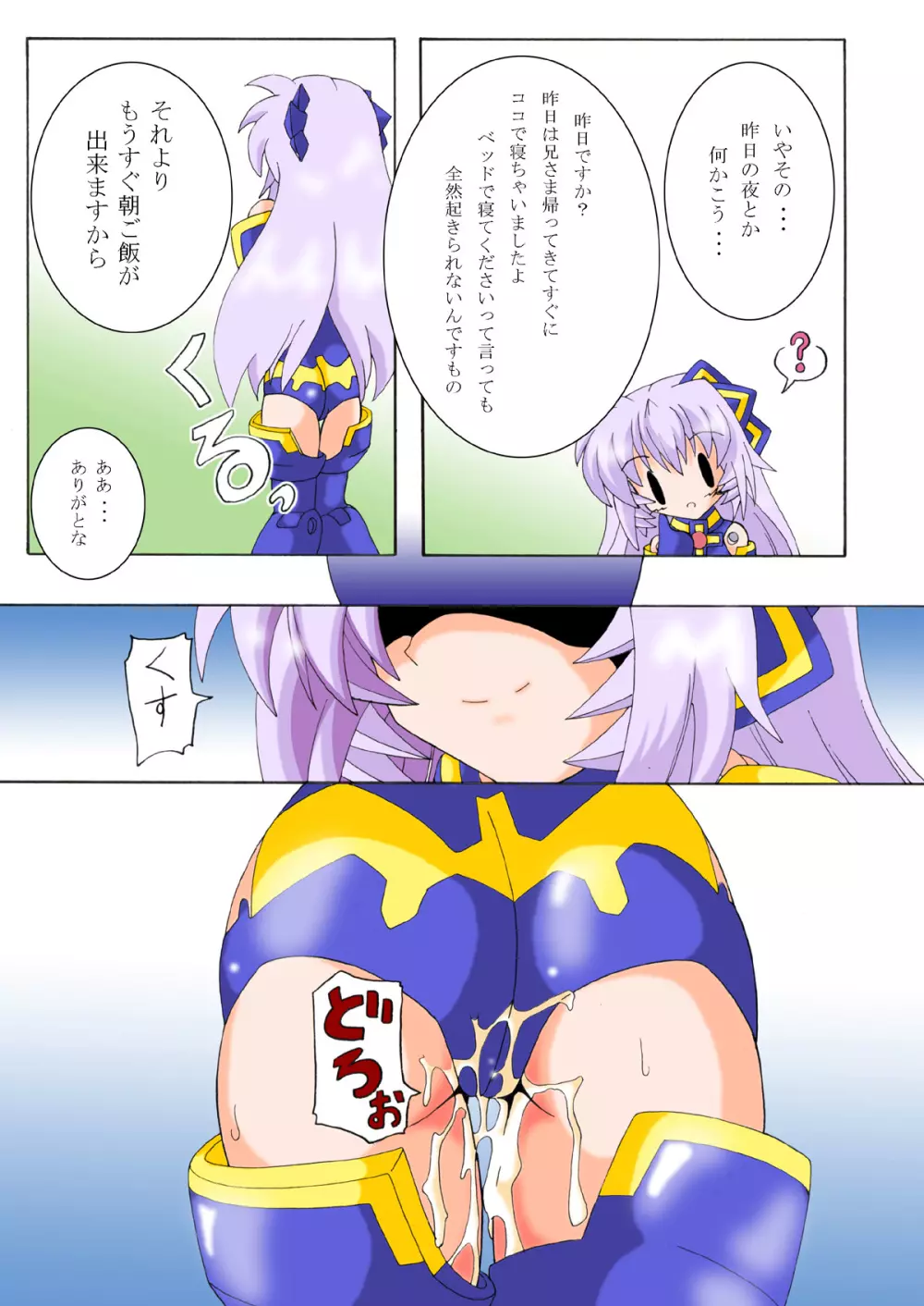 えむ★えく フルカラー - page20