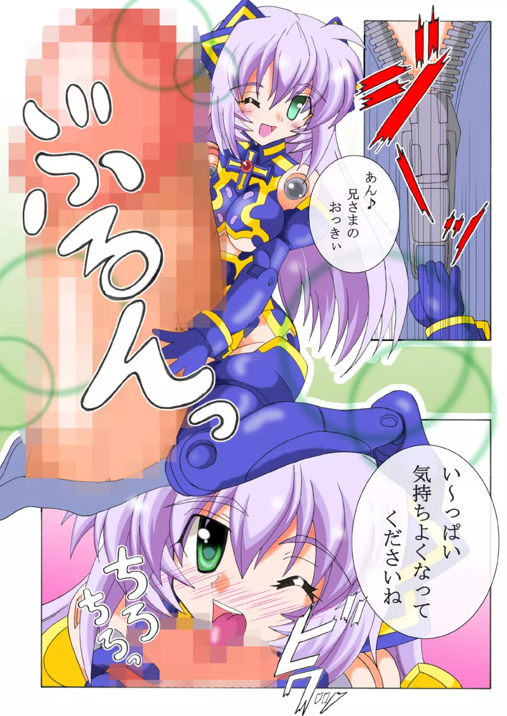 えむ★えく フルカラー - page5