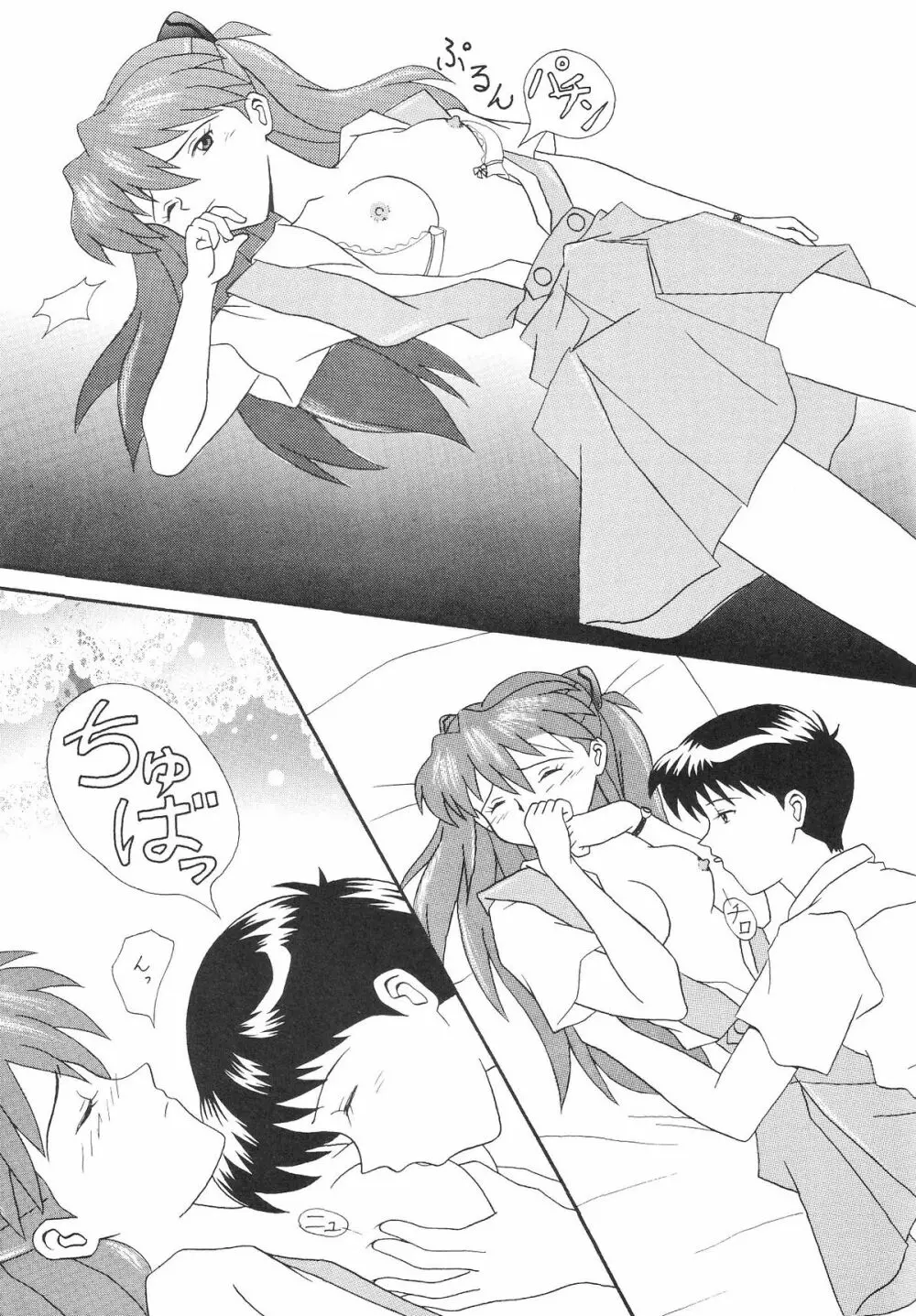 Technical Mac 1 Koutetsu No Girl Friend - page10