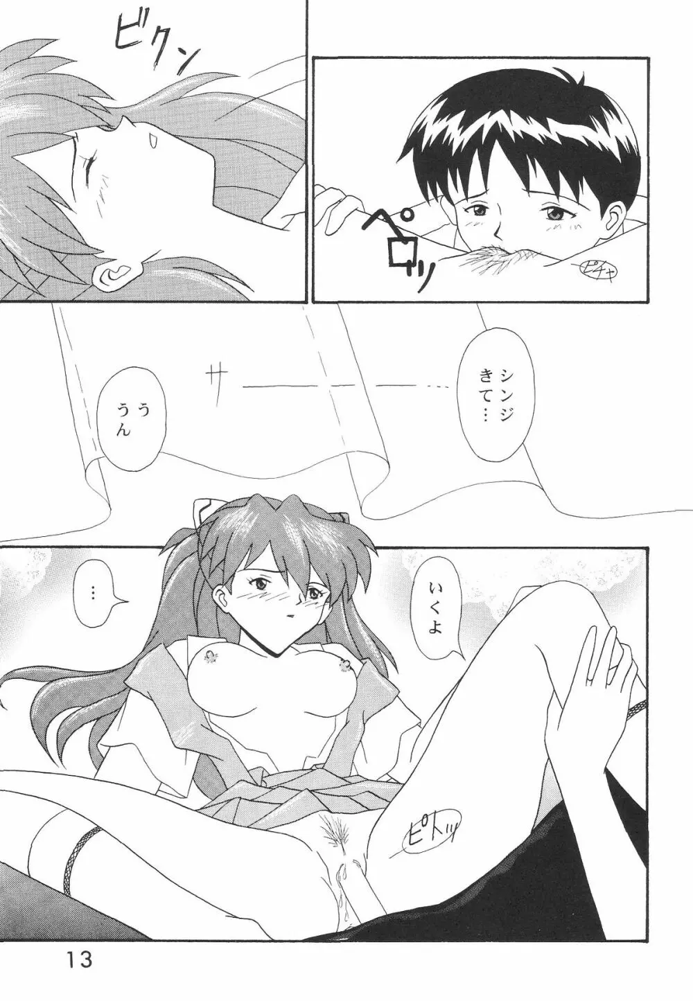 Technical Mac 1 Koutetsu No Girl Friend - page12