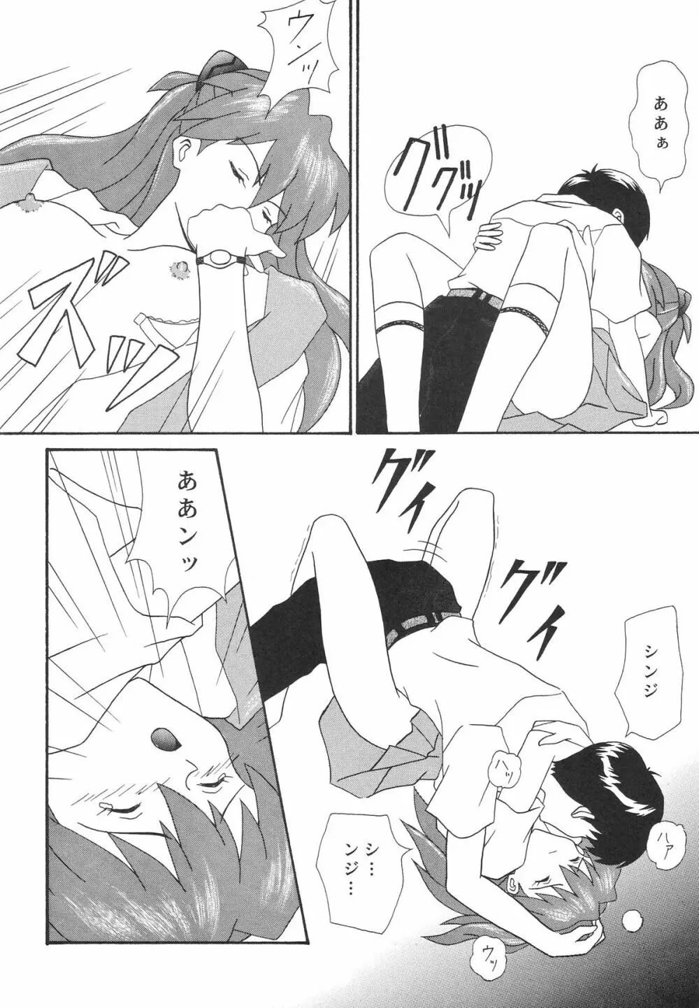Technical Mac 1 Koutetsu No Girl Friend - page13