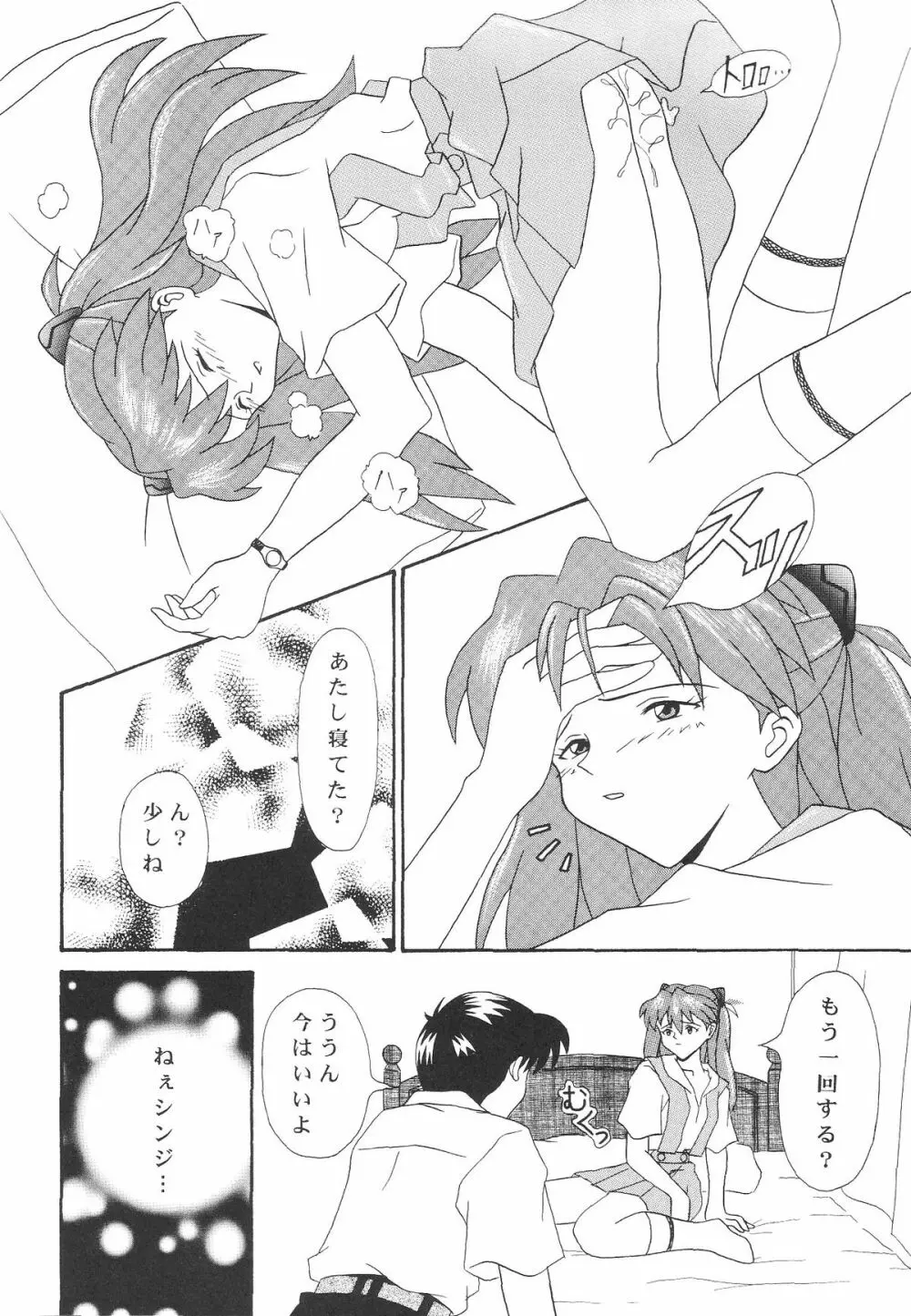 Technical Mac 1 Koutetsu No Girl Friend - page17