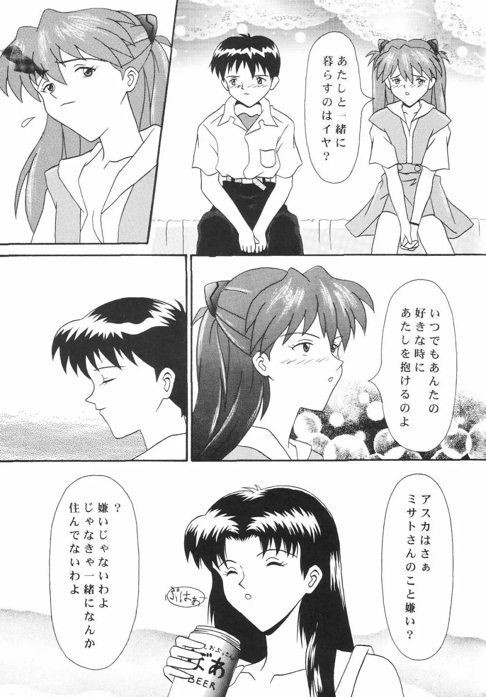 Technical Mac 1 Koutetsu No Girl Friend - page18