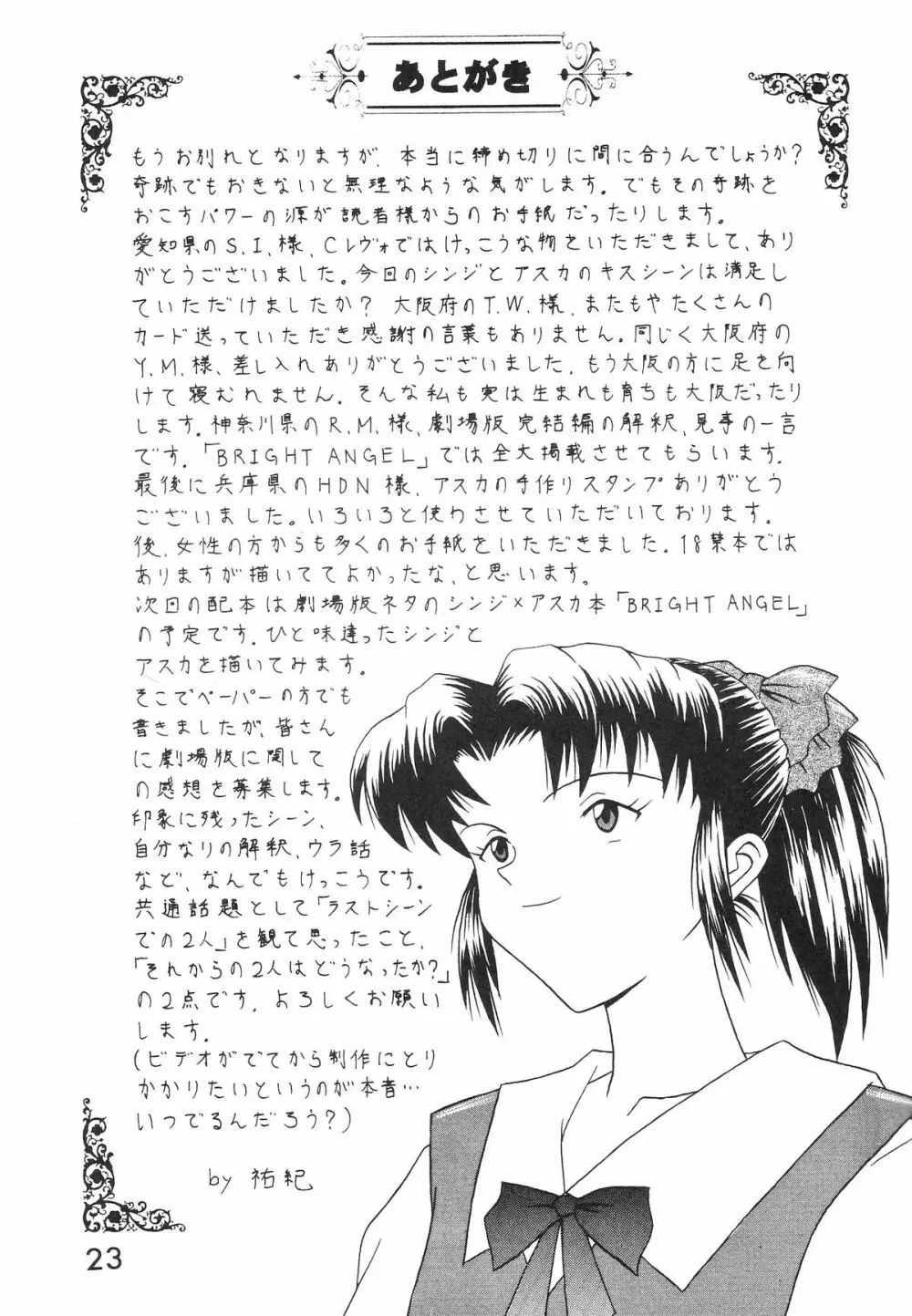 Technical Mac 1 Koutetsu No Girl Friend - page22