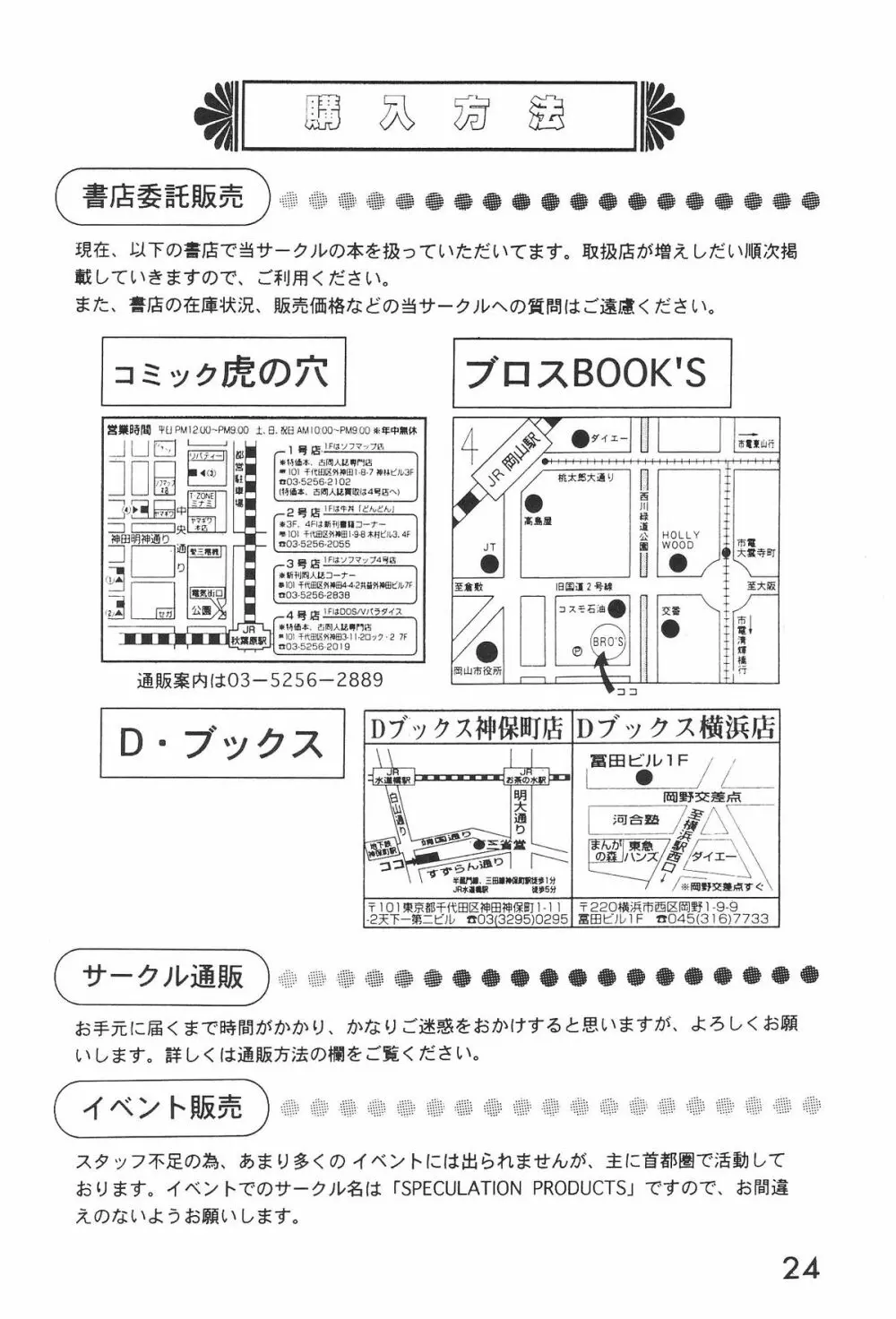 Technical Mac 1 Koutetsu No Girl Friend - page23