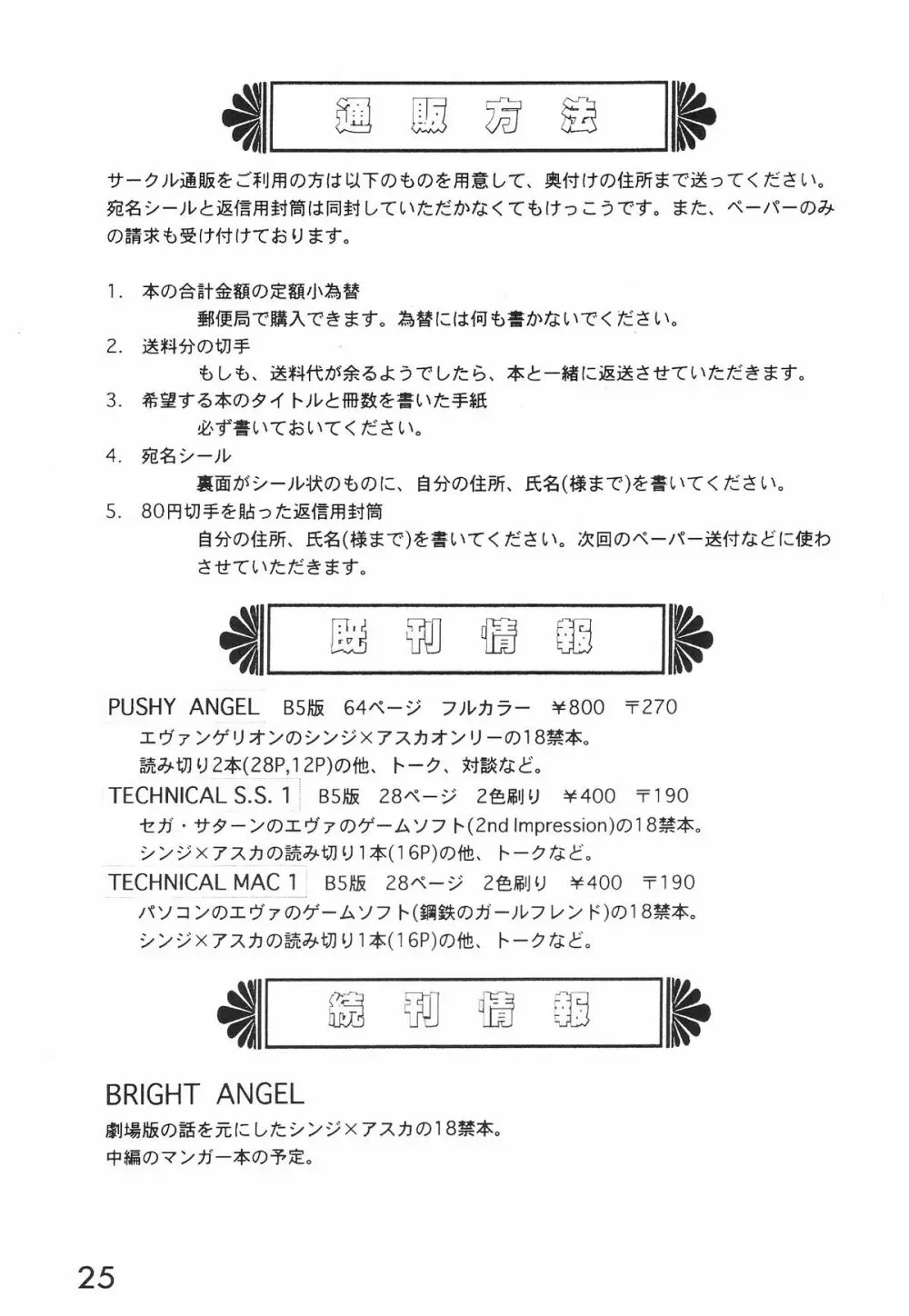 Technical Mac 1 Koutetsu No Girl Friend - page24