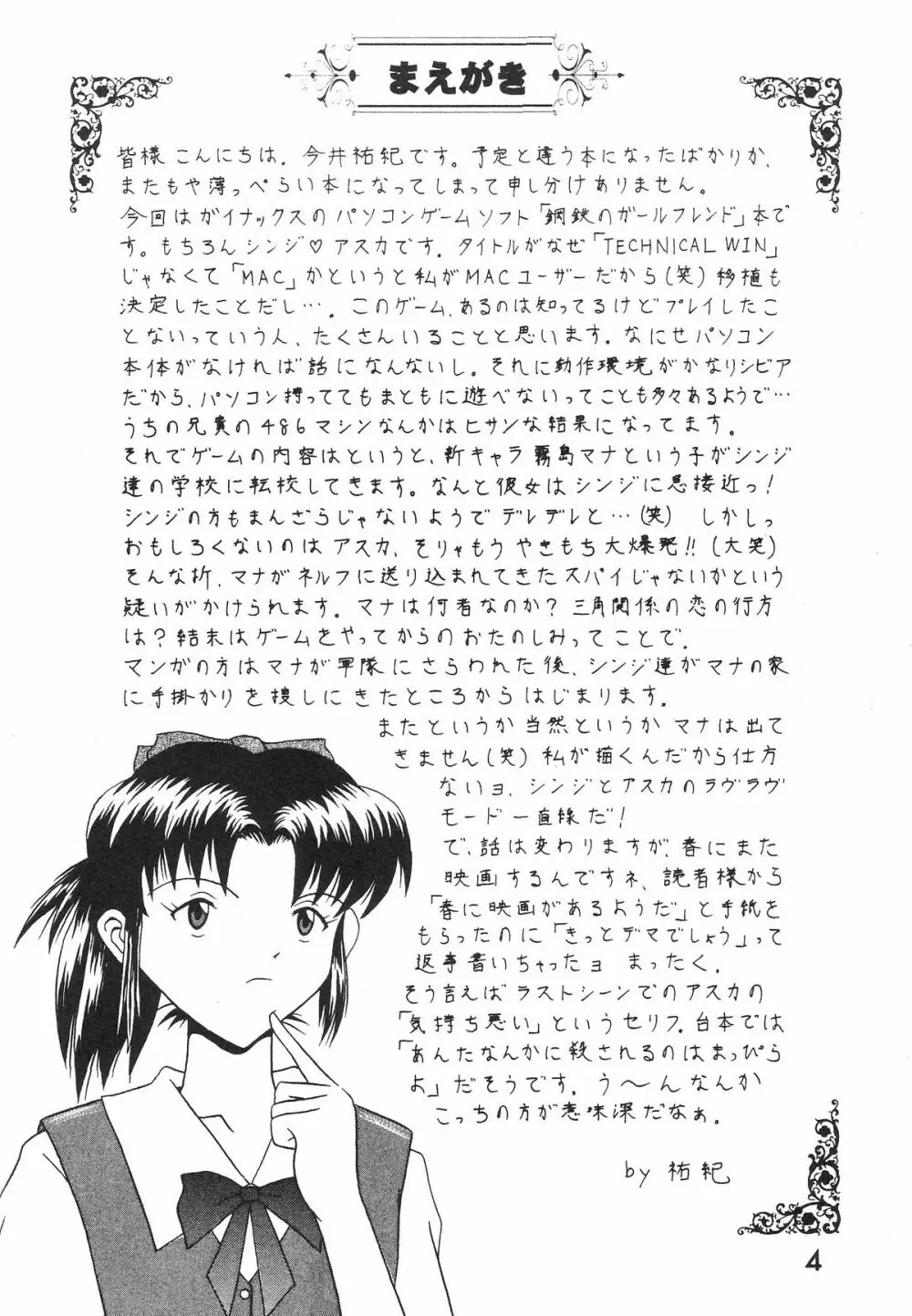 Technical Mac 1 Koutetsu No Girl Friend - page3