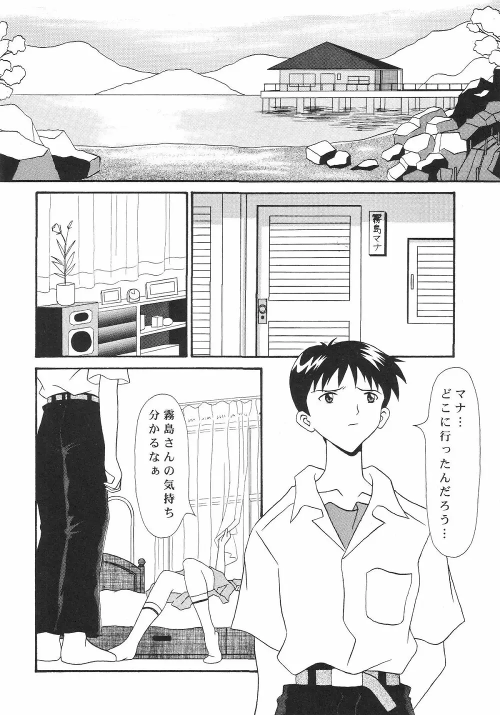 Technical Mac 1 Koutetsu No Girl Friend - page5