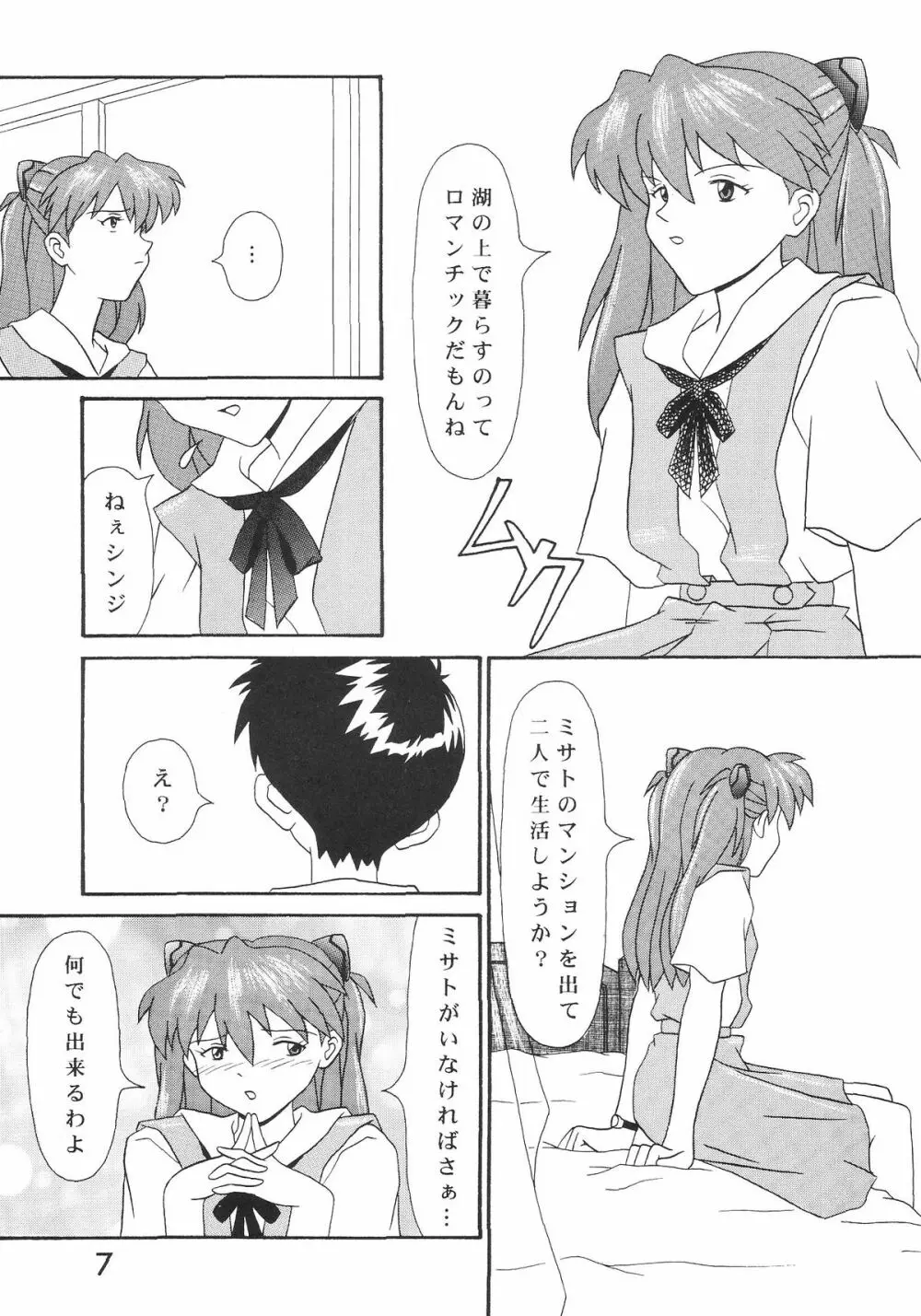 Technical Mac 1 Koutetsu No Girl Friend - page6