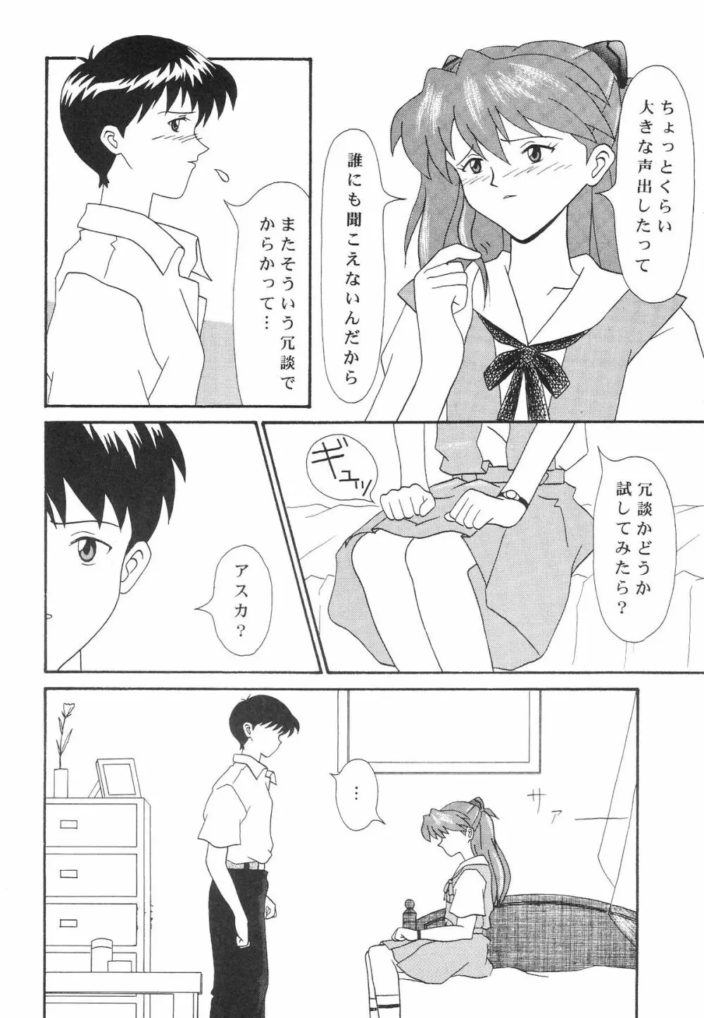 Technical Mac 1 Koutetsu No Girl Friend - page7
