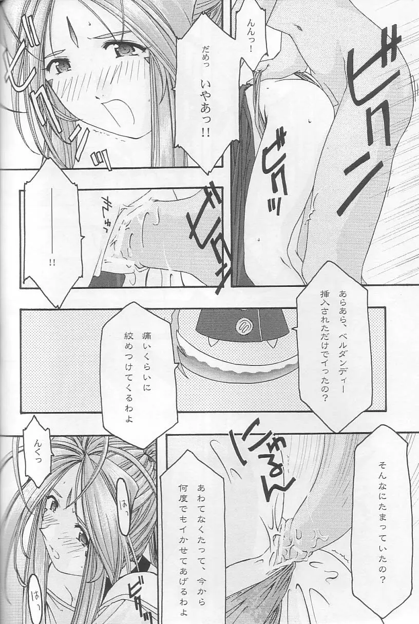 蒼 3 - page17