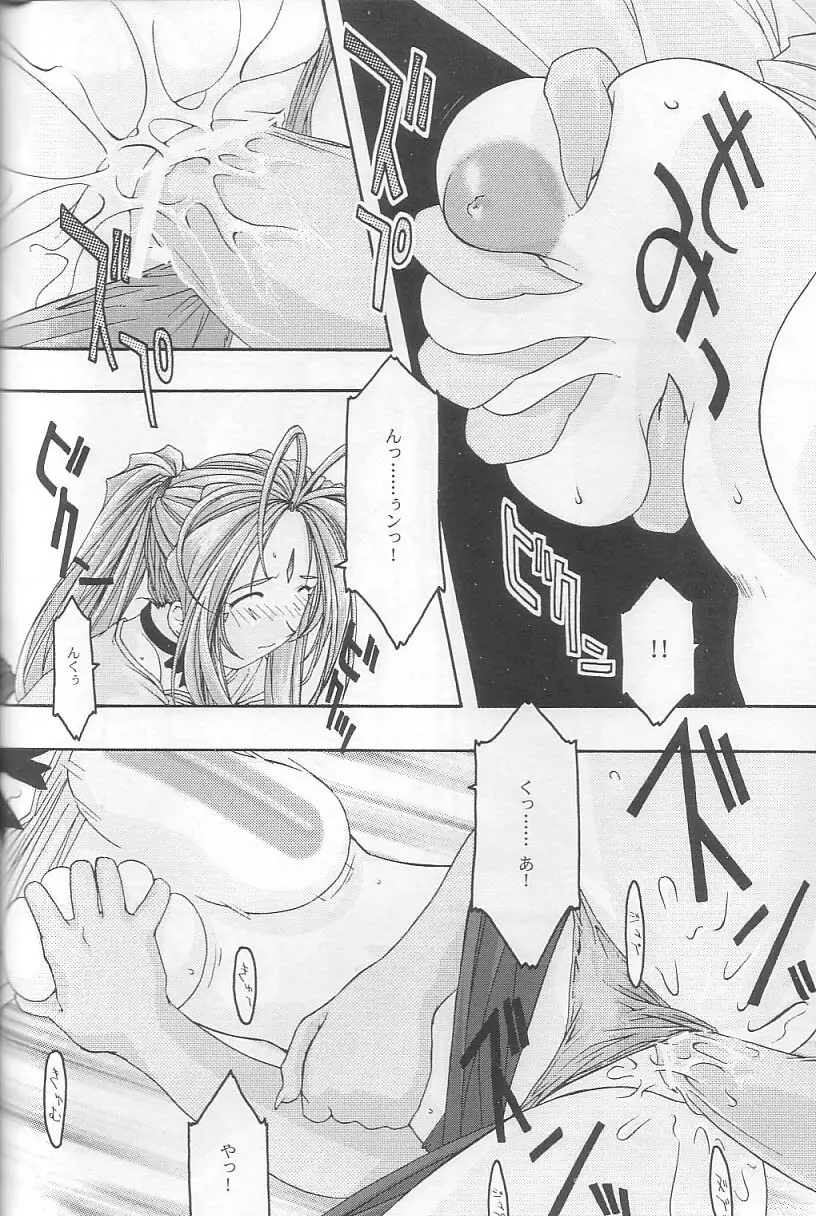 蒼 3 - page21