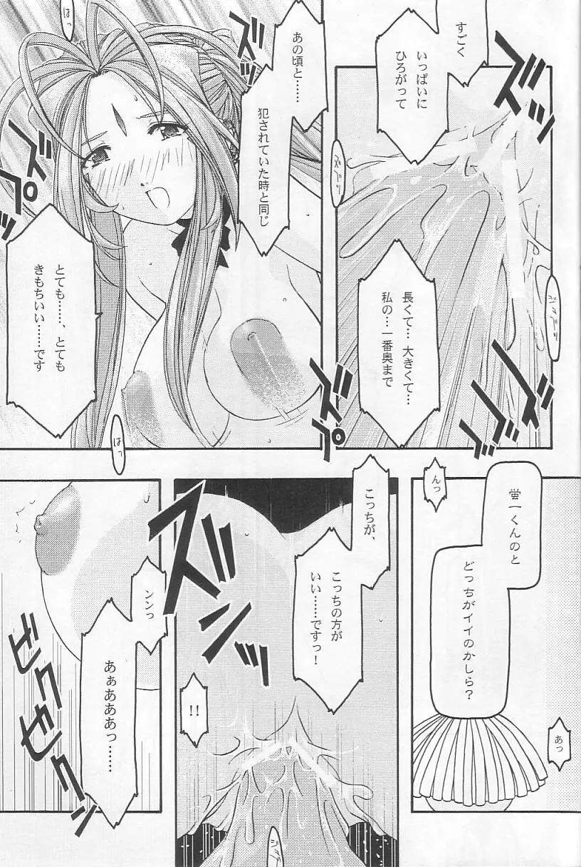 蒼 3 - page46
