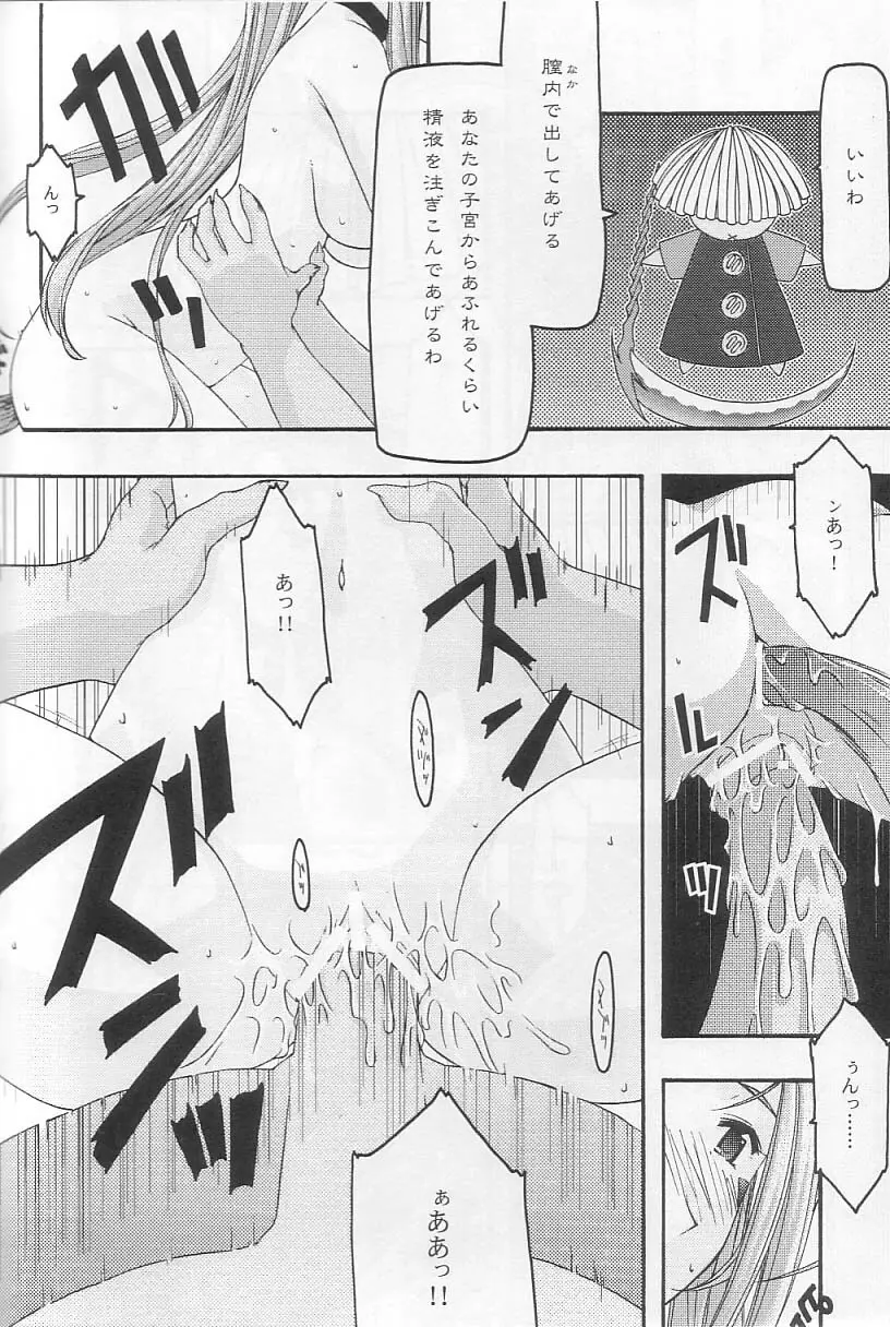 蒼 3 - page55